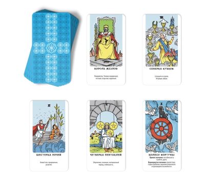 Набор Таро Уэйта: колода 78 карт с руководством и скатертью для гаданий, изображение 12
