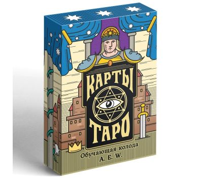 Набор Таро Уэйта: колода 78 карт с руководством и скатертью для гаданий, изображение 9