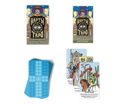 Набор для гадания Таро Уэйта: книга, 78 карт, свеча, чётки и мешочек, изображение 8