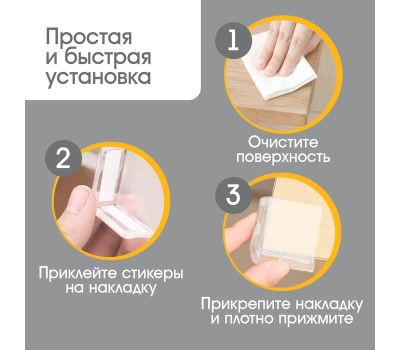 Силиконовые защитные уголки Крошка Я — набор 4 шт. для детской безопасности, изображение 4