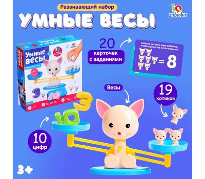 Развивающий набор «Умные весы», по методике Монтессори, изображение 5