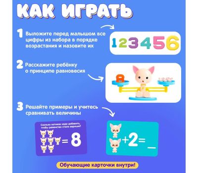 Развивающий набор «Умные весы», по методике Монтессори, изображение 6