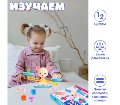 Развивающий набор «Умные весы», по методике Монтессори, изображение 7