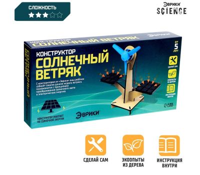 Электронный конструктор «Солнечный ветряк» — учим основы солнечной энергии и технологий!, изображение 2