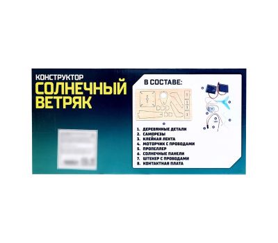 Электронный конструктор «Солнечный ветряк» — учим основы солнечной энергии и технологий!, изображение 6