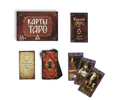 Набор Таро: Учебник «Традиции, психология и практика гаданий» + 78 карт, изображение 8