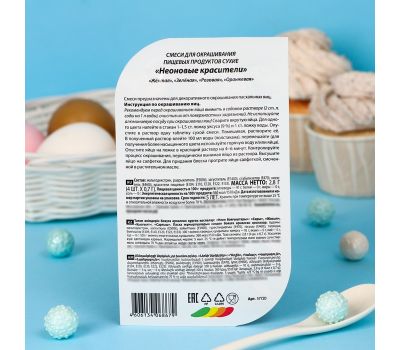 Смеси для окрашивания продуктов «Неоновые» — яркие идеи для вкусных праздников!, изображение 2