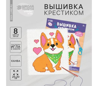 Детский набор для вышивания с пластиковой иглой и канвой с нанесенной схемой, изображение 2