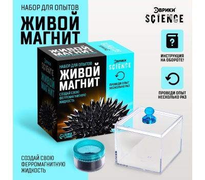 Набор для опытов «Живой магнит» — познавательная игра с реагентами