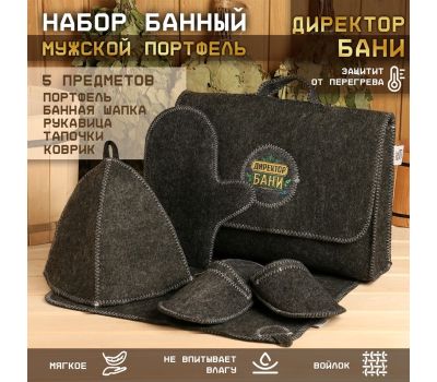 Банный набор с вышивкой «Директор бани», 5 предметов, бренд «Банная забава», изображение 2