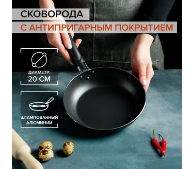Promo 20 см: бордовая сковорода с антипригарным покрытием и комфортной ручкой