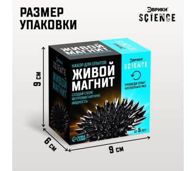 Набор для опытов «Живой магнит» — познавательная игра с реагентами, изображение 3