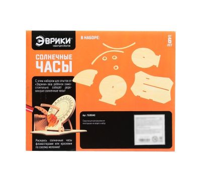 Солнечные часы с компасом — набор для опытов и обучения астрономии, изображение 6