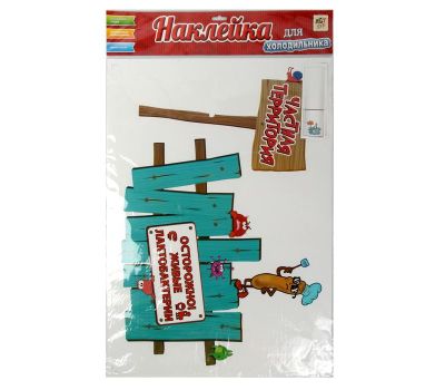 Наклейка для холодильника — добавьте юмор и оригинальность в интерьер вашей кухни!, изображение 3