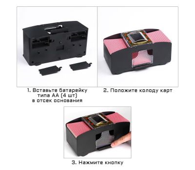 Шафл-машинка для карт — ваш надежный помощник в мире карточных игр!, изображение 4