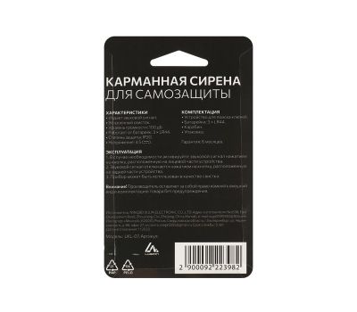 Карманная сирена: компактная сирена и свисток 2-в-1 для вашей безопасности, изображение 5