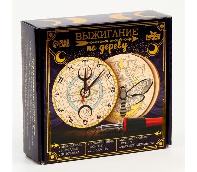 Набор для выжигания «Магический набор» – создайте уникальные часы своими руками!, изображение 4