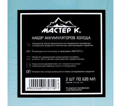 Гелевые хладоэлементы — набор 2×620 мл до 20 часов, изображение 2