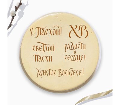 Набор для украшения кулича «Счастья и добра на Пасху» — топперы и трафарет для волшебной Пасхи, изображение 5