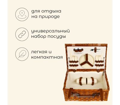 Плетеная корзина для пикника на 2 персоны с посудой, изображение 3