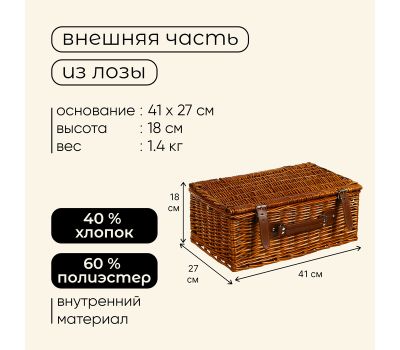 Плетеная корзина для пикника на 2 персоны с посудой, изображение 4