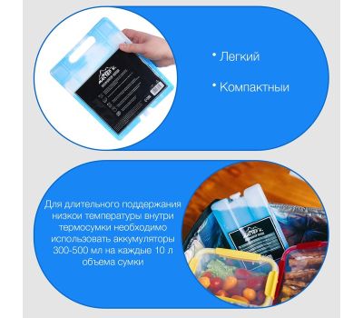 Гелевый аккумулятор холода «Мастер К», 1 л, для термосумок и термоконтейнеров, изображение 3