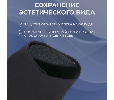 Защитные вкладыши от пота и загрязнений, 10 шт, изображение 3