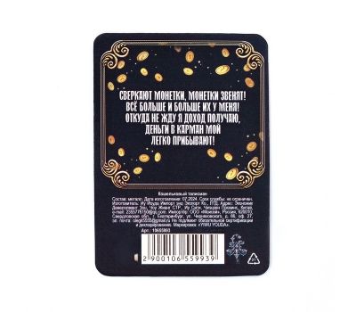 Талисман «Денежное дерево» в кошелёк — оберег богатства и изобилия, изображение 5