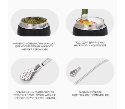 Подарочный набор для мате – калабас + бомбилья: традиции Южной Америки в вашем доме!, изображение 3