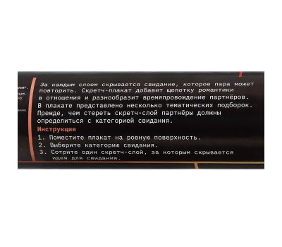 Плакат со скретч-слоем «50 идей для свиданий» для двоих, A3, изображение 4