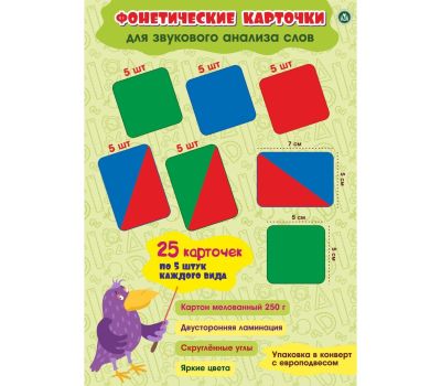 Фонетические карточки для детей — эффективное и увлекательное обучение звуковому разбору слов!