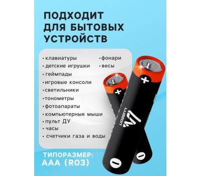 Батарейка солевая Luazon Heavy Duty, AAA, R03, спайка, 4 шт, изображение 2