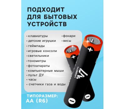 Батарейка солевая Luazon Heavy Duty, AA, R6, спайка, 4 шт, изображение 2