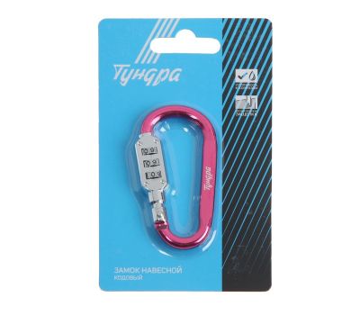 Карабин с кодовым замком ТУНДРА, металлический, 7,3×3,7 см, изображение 4