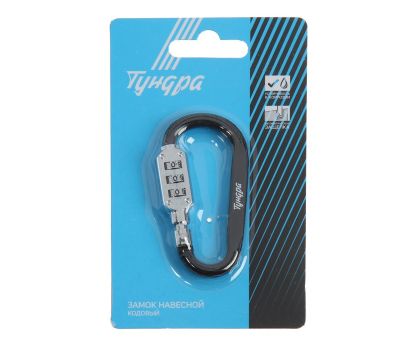 Карабин с кодовым замком ТУНДРА, металлический, 7,3×3,7 см, изображение 6