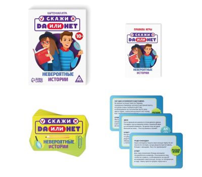 Настольная игра «Скажи ДА или НЕТ. Невероятные истории», 35 карт, 10+, изображение 2 Настольная игра «Скажи ДА или НЕТ. Невероятные истории», 35 карт, 10+, изображение 2