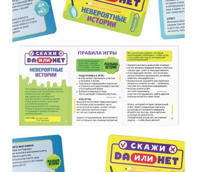 Настольная игра «Скажи ДА или НЕТ. Невероятные истории», 35 карт, 10+, изображение 3 Настольная игра «Скажи ДА или НЕТ. Невероятные истории», 35 карт, 10+, изображение 3