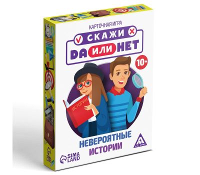 Настольная игра «Скажи ДА или НЕТ. Невероятные истории», 35 карт, 10+, изображение 4 Настольная игра «Скажи ДА или НЕТ. Невероятные истории», 35 карт, 10+, изображение 4