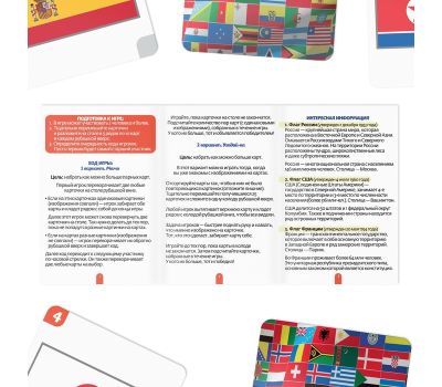 Настольная игра «Мемо Флаги», 50 карточек, обучающая, 5+, изображение 3