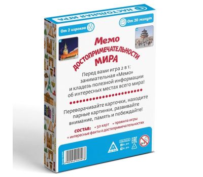 Настольная игра «Мемо. Достопримечательности мира», 50 карточек, познавательная, 5+, изображение 6