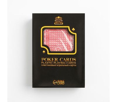 Пластиковые игральные карты "Roya Classicl": надежность и удобство для ваших игр!, изображение 3