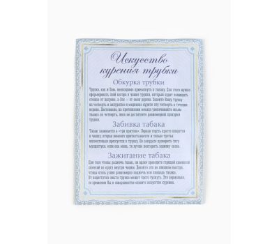 Подарочный набор с курительной трубкой «Лучший из лучших», с подставкой и визиткой, изображение 10