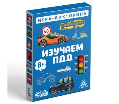 Настольная игра-викторина «Изучаем ПДД» — 50 карт, для детей от 8 лет