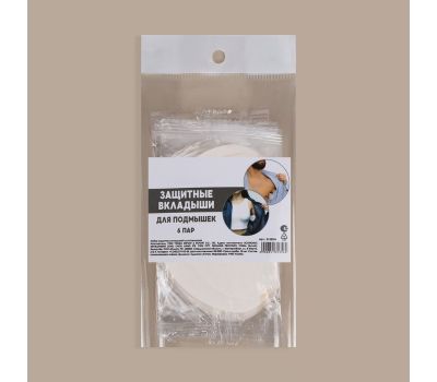Набор самоклеящихся вкладышей от пота — 6 пар, белые, изображение 10
