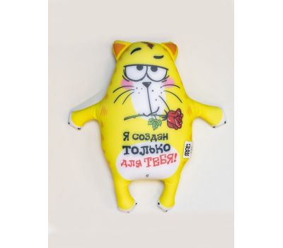 Мягкая игрушка-антистресс «Я создан только для тебя!», Котэ: идеальный способ снять стресс, изображение 6 Мягкая игрушка-антистресс «Я создан только для тебя!», Котэ: идеальный способ снять стресс, изображение 6