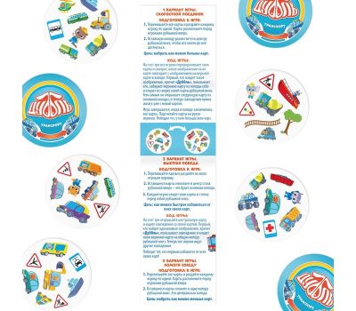 Настольная игра «Дуббль. Транспорт», 55 карт, на внимание и реакцию, 5+, изображение 4