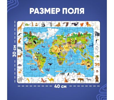 Пазл «Найди и покажи: Животные нашей планеты» — 88 деталей с лупой, размер 30 × 40 см, изображение 3