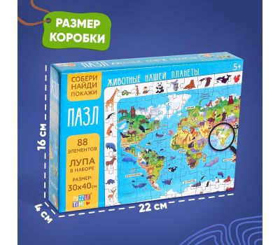 Пазл «Найди и покажи: Животные нашей планеты» — 88 деталей с лупой, размер 30 × 40 см, изображение 4