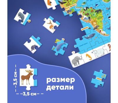 Пазл «Найди и покажи: Животные нашей планеты» — 88 деталей с лупой, размер 30 × 40 см, изображение 6