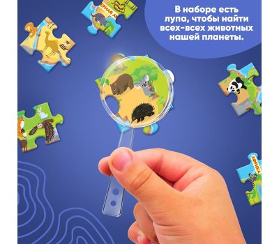 Пазл «Найди и покажи: Животные нашей планеты» — 88 деталей с лупой, размер 30 × 40 см, изображение 2